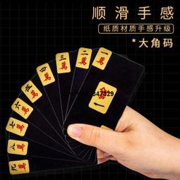 小麻將 迷你麻將牌 家用迷你麻將 小號麻將 旅行麻將 戶外麻將 便攜式麻將 手搓小麻將可愛網紅麻將 歷史價格詳細信息