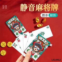 【小線條】紙牌麻將撲克家用加厚磨砂防水專用塑料耐用防折144張麻將撲克牌 歷史價格詳細信息