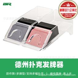 桌遊發牌器三國殺英雄殺撲克牌紙牌桌遊卡牌塑封發牌機1-4副發牌盒#桌遊#遊戲卡牌 歷史價格詳細信息