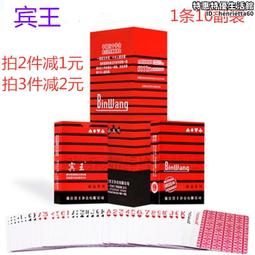 賓王摜專用撲克牌新年送禮禮盒裝德國進口黑芯紙紅藍各6副95-9 歷史價格詳細信息
