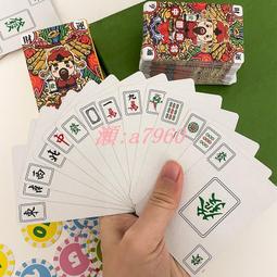 迷妳麻將旅行可攜式手搓麻將牌宿舍戶外露營小型麻將牌網紅迷妳版 歷史價格詳細信息