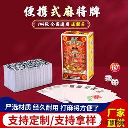 麻將牌專用洗牌機-麻將清潔小幫手 歷史價格詳細信息