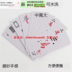 「超惠賣場」麻將牌撲克牌旅遊便攜紙質加厚撲克牌家用無聲麻將塑料紙牌紙麻將 歷史價格詳細信息