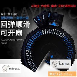 【可開發票】PVC磨砂全塑料麻將撲克牌旅行便攜防水迷你紙牌麻將麻雀紙牌 歷史價格詳細信息