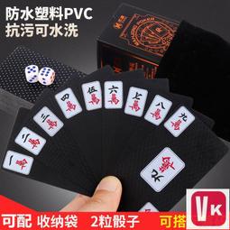 【新品推薦】PVC防水黑金麻將撲克牌 144張牌 旅行迷你麻雀牌宿舍便攜麻將游戲 歷史價格詳細信息