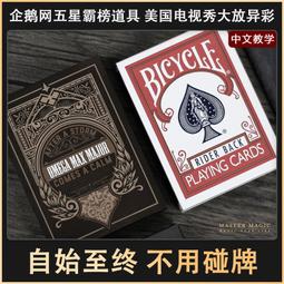 美國震撼近景街頭魔術道具 神秘之門 魔術撲克牌紙牌成人泡妞神器 歷史價格詳細信息