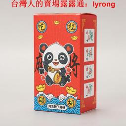 紙牌麻將撲克牌 便攜旅行迷你麻將紙牌家用144張全套牌裝送2篩粒 歷史價格詳細信息