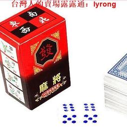 麻將撲克紙牌【兩款可選】(一般款/圖案款-紙盒裝) 防水防污/攜帶方便 歷史價格詳細信息