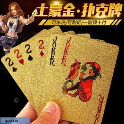 桌遊PVC磨砂全塑料麻將撲克牌旅行旅遊便攜防水紙牌麻將麻雀紙牌套裝#桌遊#遊戲卡牌 歷史價格詳細信息