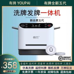 全自動摜蛋發牌機洗牌器多人斗地主炸金花德州撲克機紙牌發牌器 歷史價格詳細信息