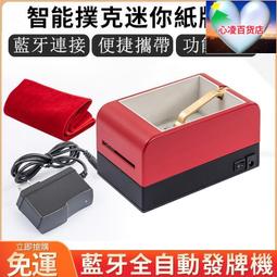 全自動摜蛋發牌機洗牌器多人斗地主炸金花德州撲克機紙牌發牌器 歷史價格詳細信息