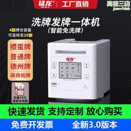 全自動發牌機撲克機迷妳智能電動器四代多人摜蛋炸金花鬥地主 歷史價格詳細信息