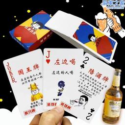 酒桌陪酒撲克牌桌遊酒吧V朋友聚會喝酒遊戲娛樂卡撲克小姐牌 歷史價格詳細信息