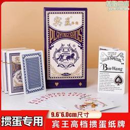 賓王摜專用撲克牌新年送禮禮盒裝德國進口黑芯紙紅藍各6副95-9 歷史價格詳細信息