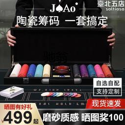 籌碼套裝 拉斯維加斯款(任選200片籌碼+籌碼箱+骰子+撲克牌) 德州撲克 麻將 百家樂 賭大小 21點 桌遊 歷史價格詳細信息