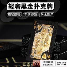 黃金撲克牌 美金美元 金色撲克牌 變魔術 桌遊 紙牌 塑膠牌 鋪克牌 金箔撲克牌 土豪金防水撲克 【HF63】 歷史價格詳細信息