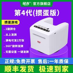 發牌機撲克牌自動摜發牌器洗髮牌一體機德州鬥地主全自動發 歷史價格詳細信息