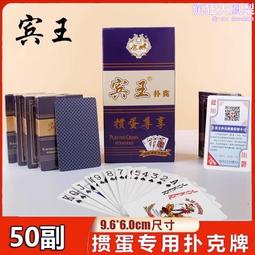 賓王摜專用撲克牌新年送禮禮盒裝德國進口黑芯紙紅藍各6副95-9 歷史價格詳細信息