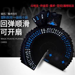 黑色牌德州塑料PVC創義防水 花切近景魔術創義可塑膠牌創義黑色防水  天  全台最大物 歷史價格詳細信息