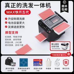 全自動摜蛋發牌機洗牌器多人斗地主炸金花德州撲克機紙牌發牌器 歷史價格詳細信息