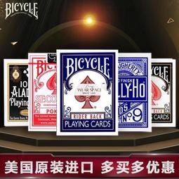 撲克牌 魔術 美國進口 Bicycle 單車撲克牌 花切 單車牌 二等品 創意 練習 魔術道具TH 歷史價格詳細信息