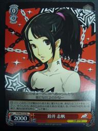 『牌塔』WS 女神異聞錄3 P3/SE46-46 N 桐條美鶴 Persona 3 P3 紙牌 卡片 收藏卡 歷史價格詳細信息