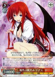 惡魔高校DxD惡魔的工作8        石踏一榮      台灣角川 歷史價格詳細信息