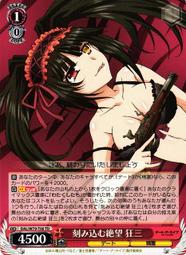 『牌塔』 WS 約會大作戰 DAL/W99-053 RR 夜刀神十香 誘宵美九 DATE A LIVE 紙牌 卡牌 歷史價格詳細信息