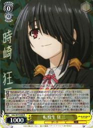 『牌塔』 WS 約會大作戰 DAL/W99-053 RR 夜刀神十香 誘宵美九 DATE A LIVE 紙牌 卡牌 歷史價格詳細信息