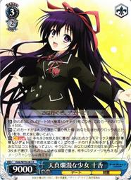 『牌塔』 WS 約會大作戰 DAL/W99-053 RR 夜刀神十香 誘宵美九 DATE A LIVE 紙牌 卡牌 歷史價格詳細信息