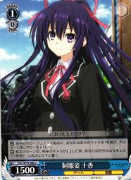 『牌塔』 WS 約會大作戰 DAL/W99-053 RR 夜刀神十香 誘宵美九 DATE A LIVE 紙牌 卡牌 歷史價格詳細信息