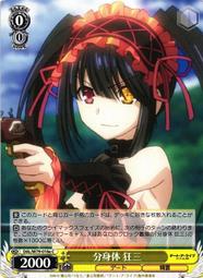 『牌塔』 WS 約會大作戰 DAL/W99-053 RR 夜刀神十香 誘宵美九 DATE A LIVE 紙牌 卡牌 歷史價格詳細信息