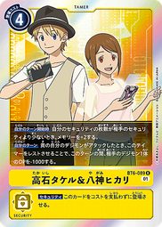 數碼寶貝 高石武 COSPLAY鞋 COS鞋 編號F37 歷史價格詳細信息