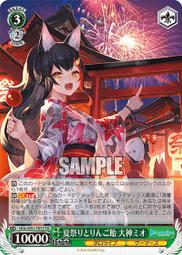 hololive 大神澪 大神ミオ Fan meeting 君とミオの夏休み 紀念週邊 0929【GAME休閒館】 歷史價格詳細信息