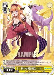 『牌塔』WS HOL/W91-110 CC 癒月巧可 hololive 卡片 紙牌 收藏卡 歷史價格詳細信息