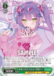 『牌塔』WS HOL/W91-T104 TD 常闇永遠 hololive 卡片 紙牌 收藏卡 價格比較,價格查詢,歷史價格詳細信息