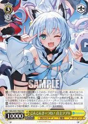 Hololive 白上フブキ 誕生日記念2023 白上吹雪 複製簽套組 4月【預購11/1】【GAME休閒館】 歷史價格詳細信息