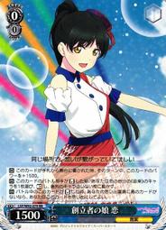 Love Live! Superstar!! SSS公仔 澁谷香音【6月預購商品】 歷史價格詳細信息