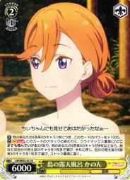 Love Live! Superstar!! SSS公仔 澁谷香音【6月預購商品】 歷史價格詳細信息