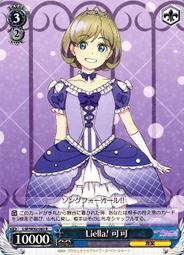 Love Live! Superstar!唐 可可-開始是你的天空ver. 公仔【8月預購商品】 歷史價格詳細信息