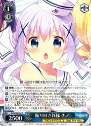 請問您今天要來點兔子嗎 香風智乃 啦啦隊 Chara-ani  盒裝 歷史價格詳細信息