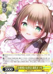 Hololive 夏色まつり 誕生日記念2023 夏色祭 馬自立 杯子  2月【預購】【GAME休閒館】 歷史價格詳細信息