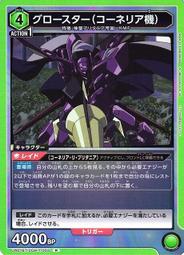 Union Arena 反叛的魯路修 補充包 整盒 Code Geass 高雄龐奇桌遊 歷史價格詳細信息