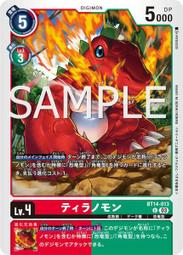 【@未來廣場】DTCG 數碼寶貝 BT10-062 (C) 高力獸 / 魔像獸 歷史價格詳細信息