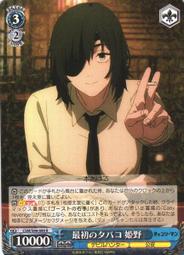 電鋸人姬野cosplay假髮 歷史價格詳細信息