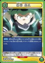 Union Arena 我的英雄學院 補充包 整盒 高雄龐奇桌遊 歷史價格詳細信息