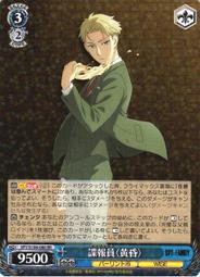 間諜家家酒 洛伊德/黃昏 精梳棉兒童三角褲 兒童內褲 8365 (2件)【DK大王】 歷史價格詳細信息
