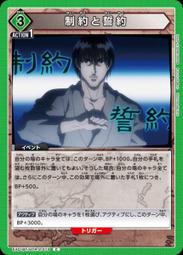 Union Arena 獵人 起始牌組 HUNTERxHUNTER Start Deck 高雄龐奇桌遊 歷史價格詳細信息