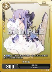 【CardMaster】碧藍戰卡 ALCG BP01-074_UR 紐澤西 (藍) 歷史價格詳細信息