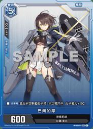 巴爾的摩碧藍航線漆皮賽車服機車服情趣衣/角色扮演cosplay/M~L+*代購歪萌舍,請先問再標rRmXjx 歷史價格詳細信息